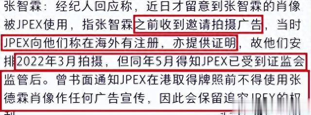 张智霖涉嫌诈骗，已被警方带走调查，背后的奢靡生活曝光令人咋舌