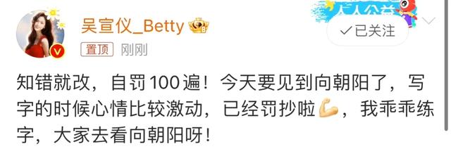 正值《我要逆风去》首播口碑出炉，吴宣仪道歉，网友闹翻了！