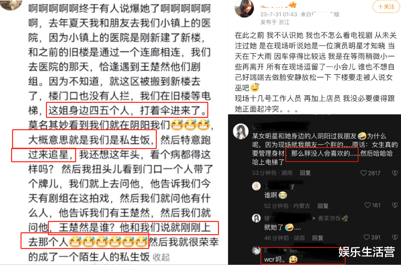 撒谎？王楚然原名曝光籍贯成迷，耍大牌搞雌竞，童年参加成人选秀