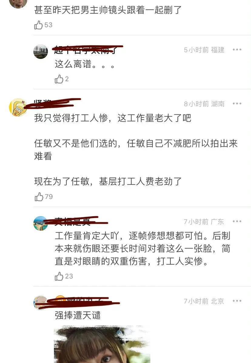 《玉骨遥》女主被外网粉刺嘲笑,腾讯连夜后期修图处理!