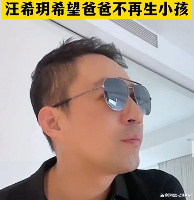 小玥儿和汪小菲开直播,不愿爸爸再生娃?受大S影响还是缺安全感