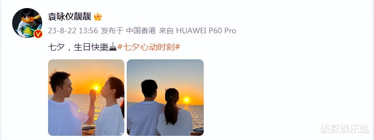 袁咏仪七夕节提前为老公庆生,52岁张智霖刮掉白胡子,重现少年感