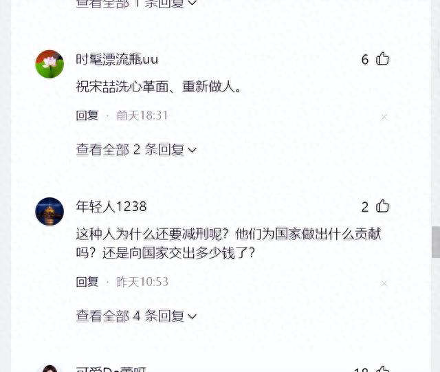 宋喆：老子凭自己本事上的床凭什么道歉，王宝强偿还我失去的一切