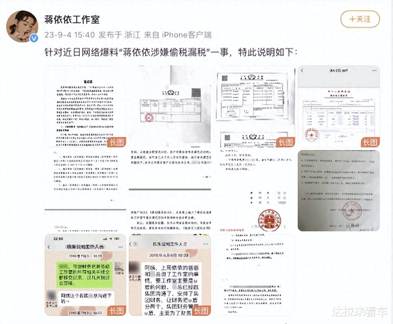 明星扎堆补税,117亿名单曝光!吴京补税3亿排第一,陈道明最清醒