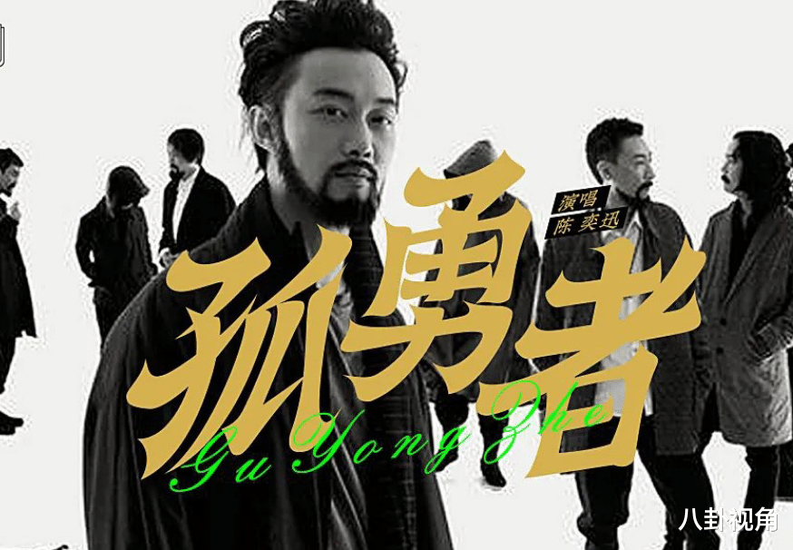 陈奕迅台北演出惹争议!歌迷拒听《孤勇者》,激情回怼:不听就走