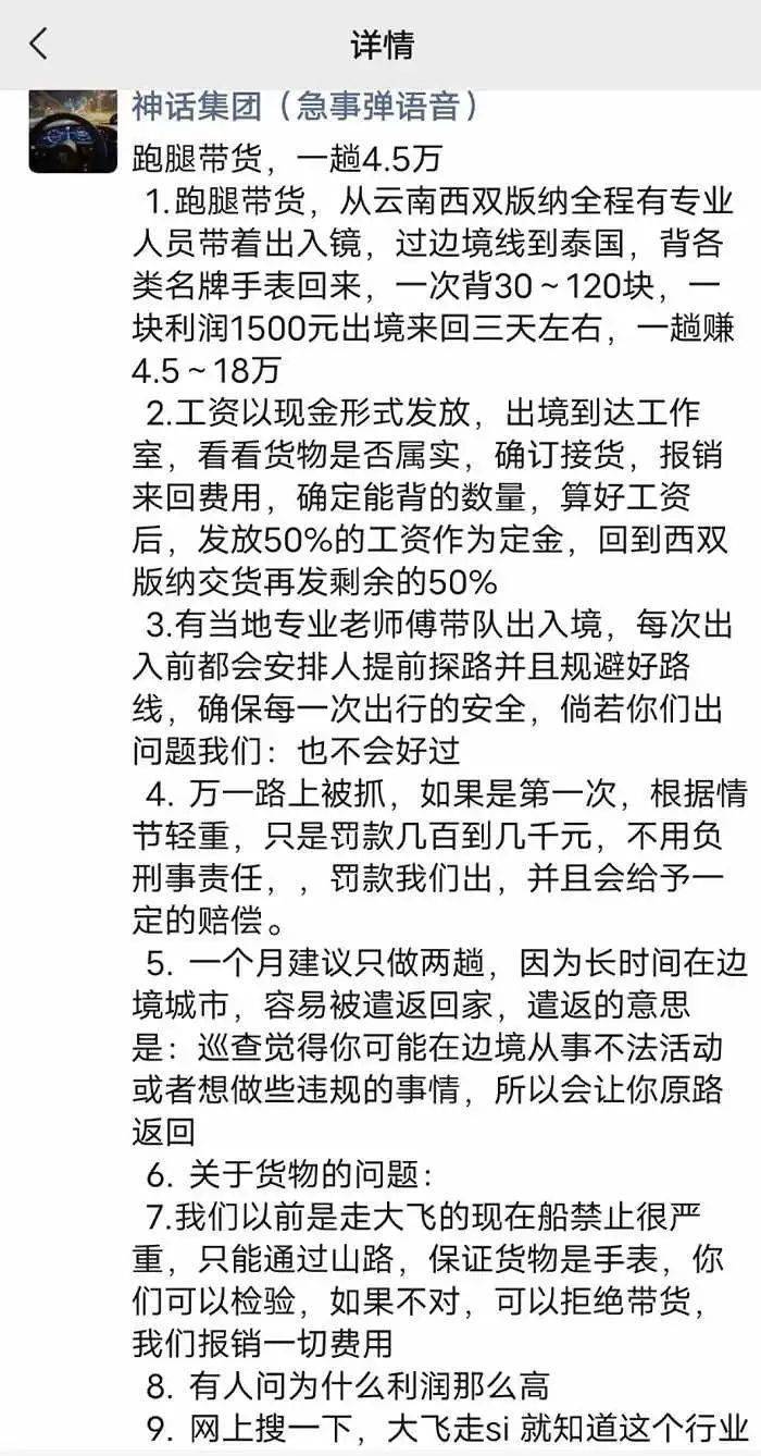 我从缅北被赎回来：想逃跑被枪指头，亲眼见有人被打断腿