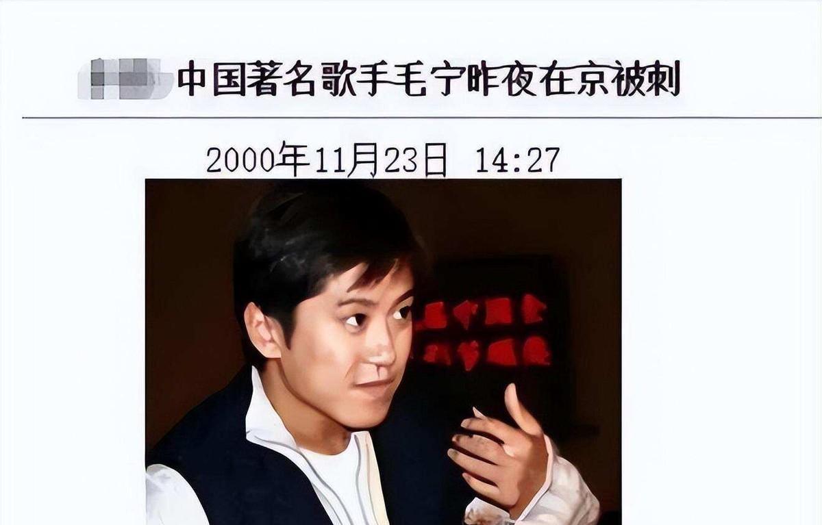 毛宁|他8次上春晚，与杨钰莹有一段佳话，作死被捕入狱