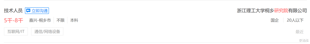 大学|某某大学研究院，算事业单位吗？能去吗？