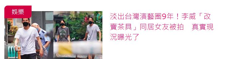 42岁李威转行卖茶具,拉生锈推车现身街头,与女友搬运沙发接地气