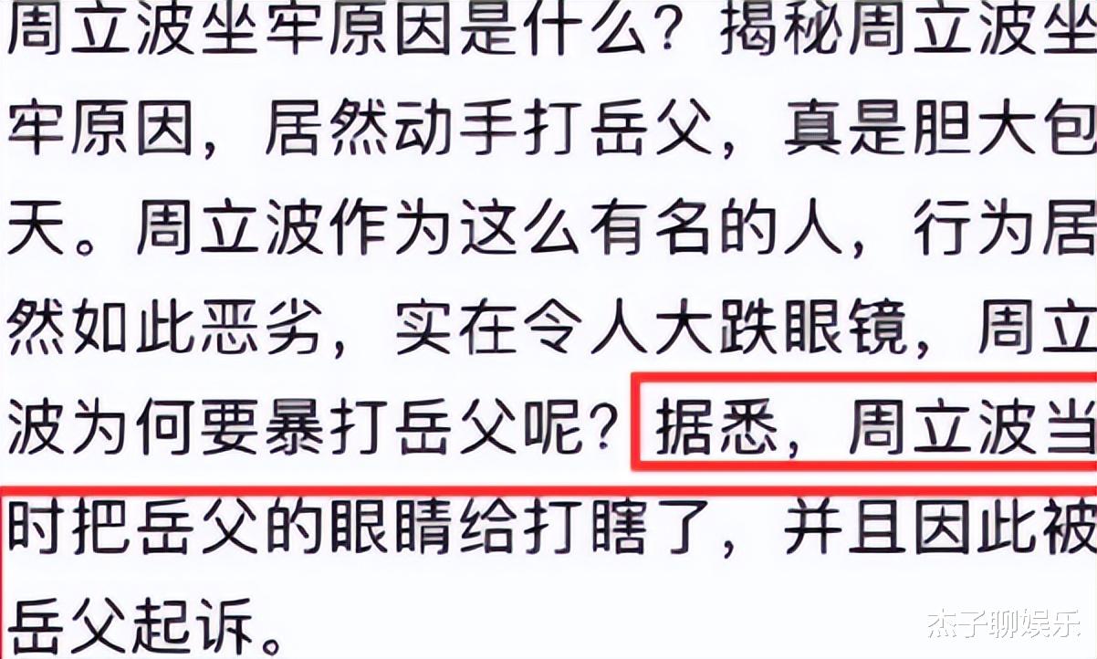 周立波“消失”6年背后,家暴、出轨只是冰山一角,结局早已注定