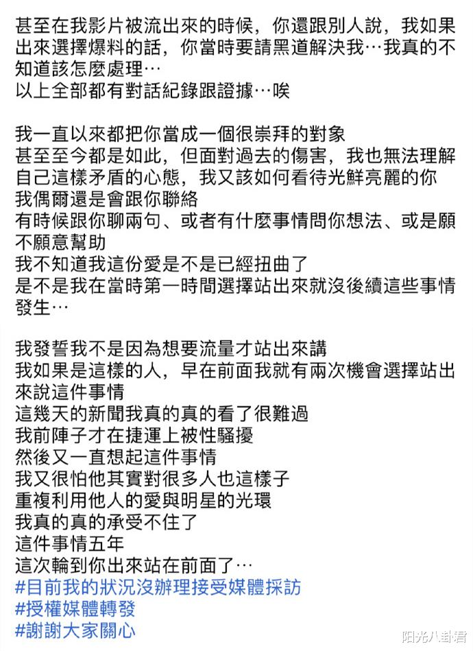 这一次，承认侵犯未成年男生的炎亚纶，再也躲不掉了