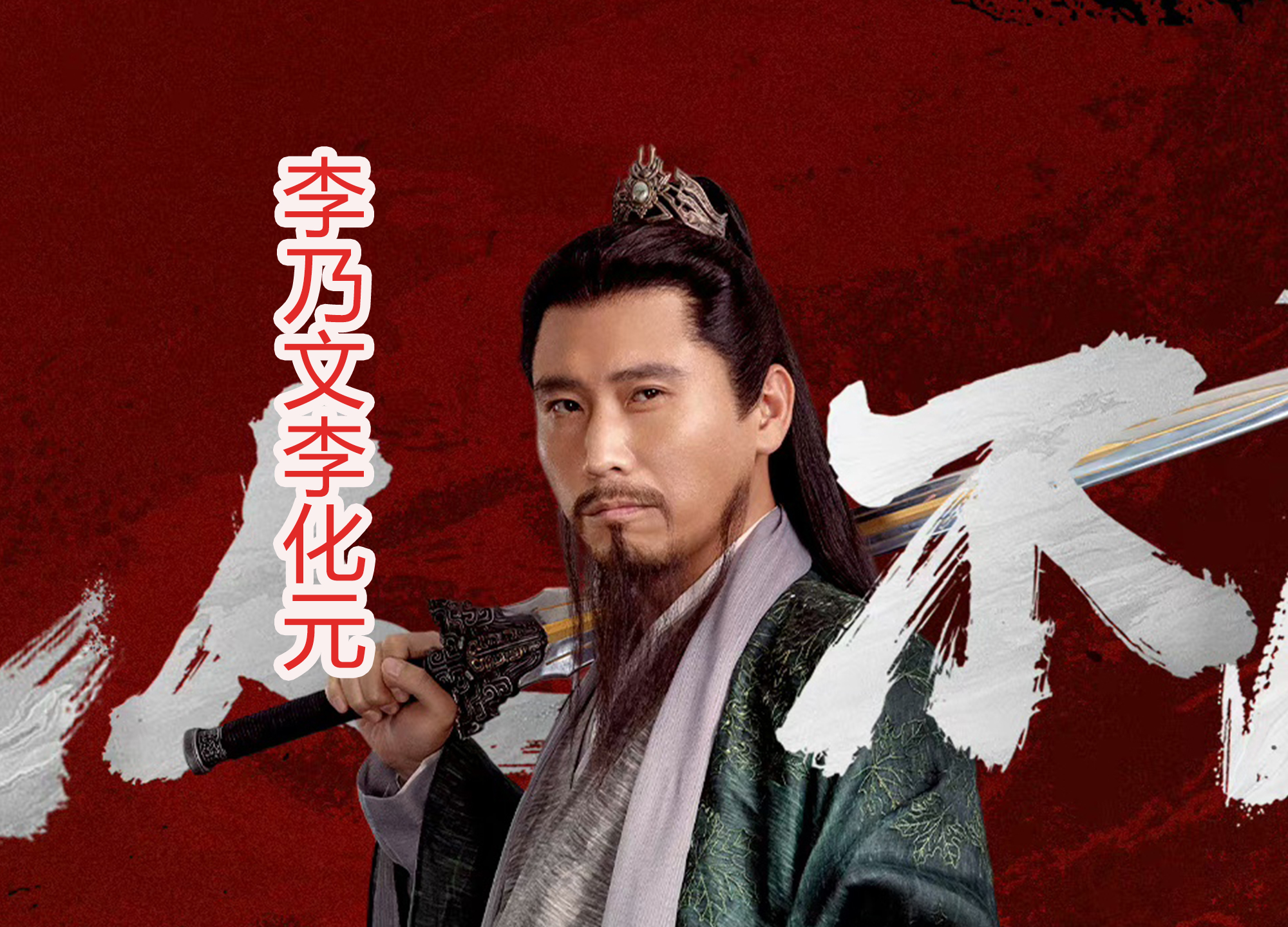 7位老戏骨,在《凡人修仙传》中出演仙风道骨的角色,期待吗?