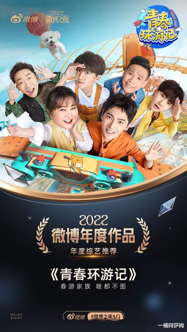 王宝强|徐峥、王宝强《泰囧》后综艺合体,《青春环游记》第四季官宣阵容