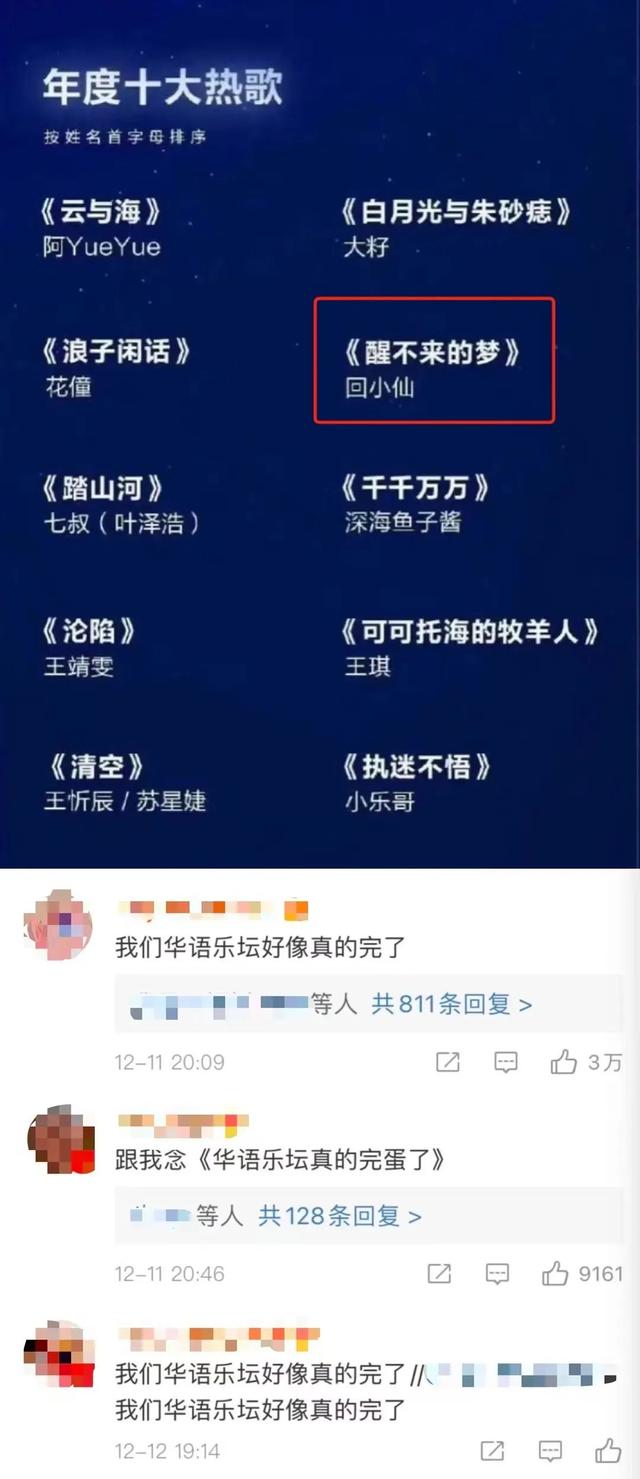 徐良一哭,芒果怂了