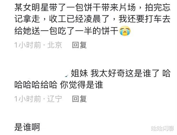 目中无人！女明星欺负助理：睡浴缸，丢在高速路边，任意取笑！不红是报应！