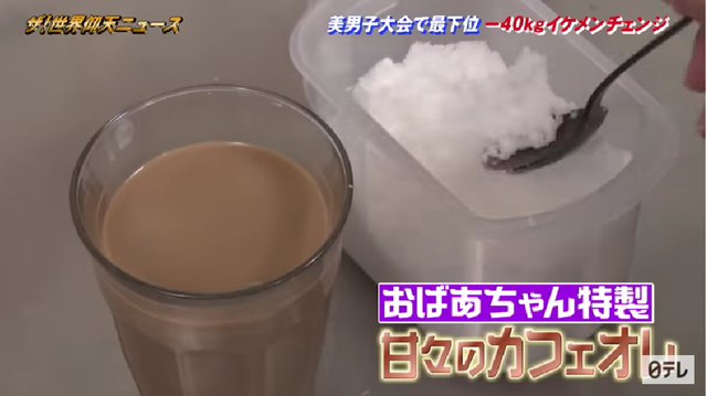 染发 日本胖哥爱情工作双受挫，半年狂减80斤成美男，网友直呼“换人术”！