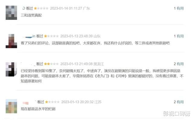 虫图腾|大IP《虫图腾》首播扑街,不只是主演私德有亏,剧情短板更是硬伤