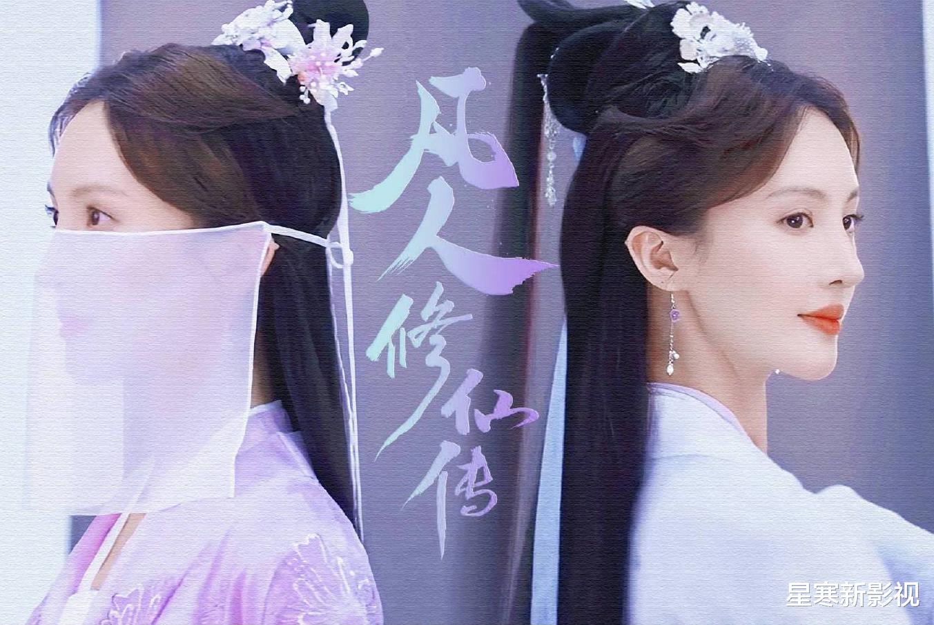 《凡人修仙传》未播先火,杨洋“去油”成功,金晨美出天际太耀眼