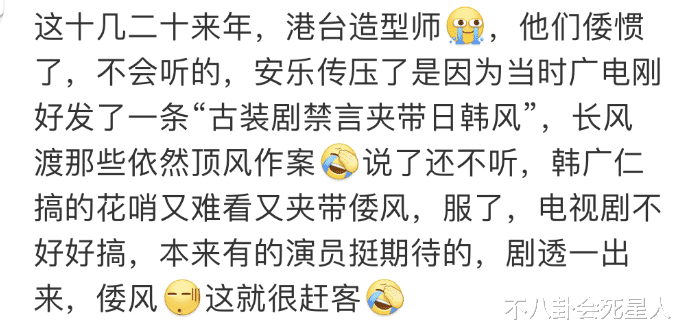 和服|买和服当唐装、去韩国进货,这10位倭化韩化造型师,毁了古装剧!