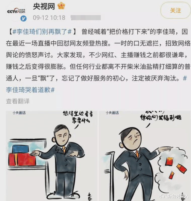 2023年翻车的9个明星,从李佳琦到张继科,个个让我意外