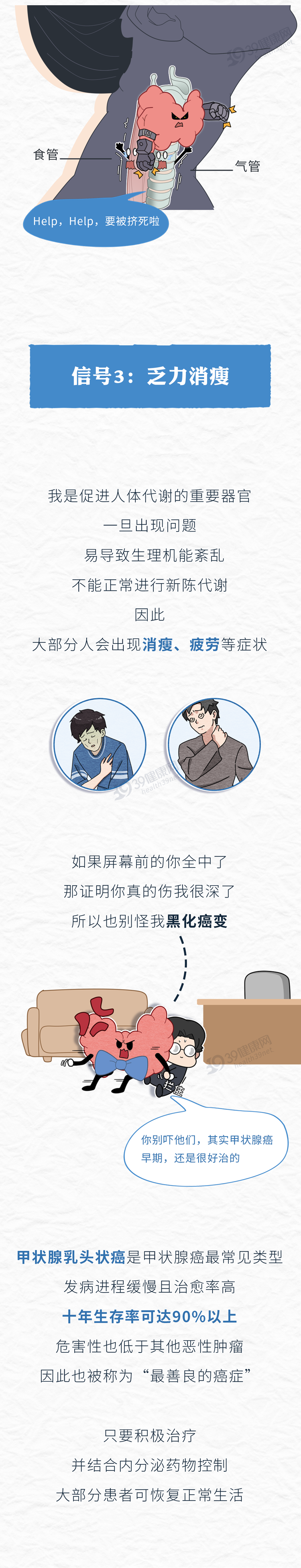 体内有癌，脖子知道？提醒：颈部若出现2个异常，可能是癌症信号