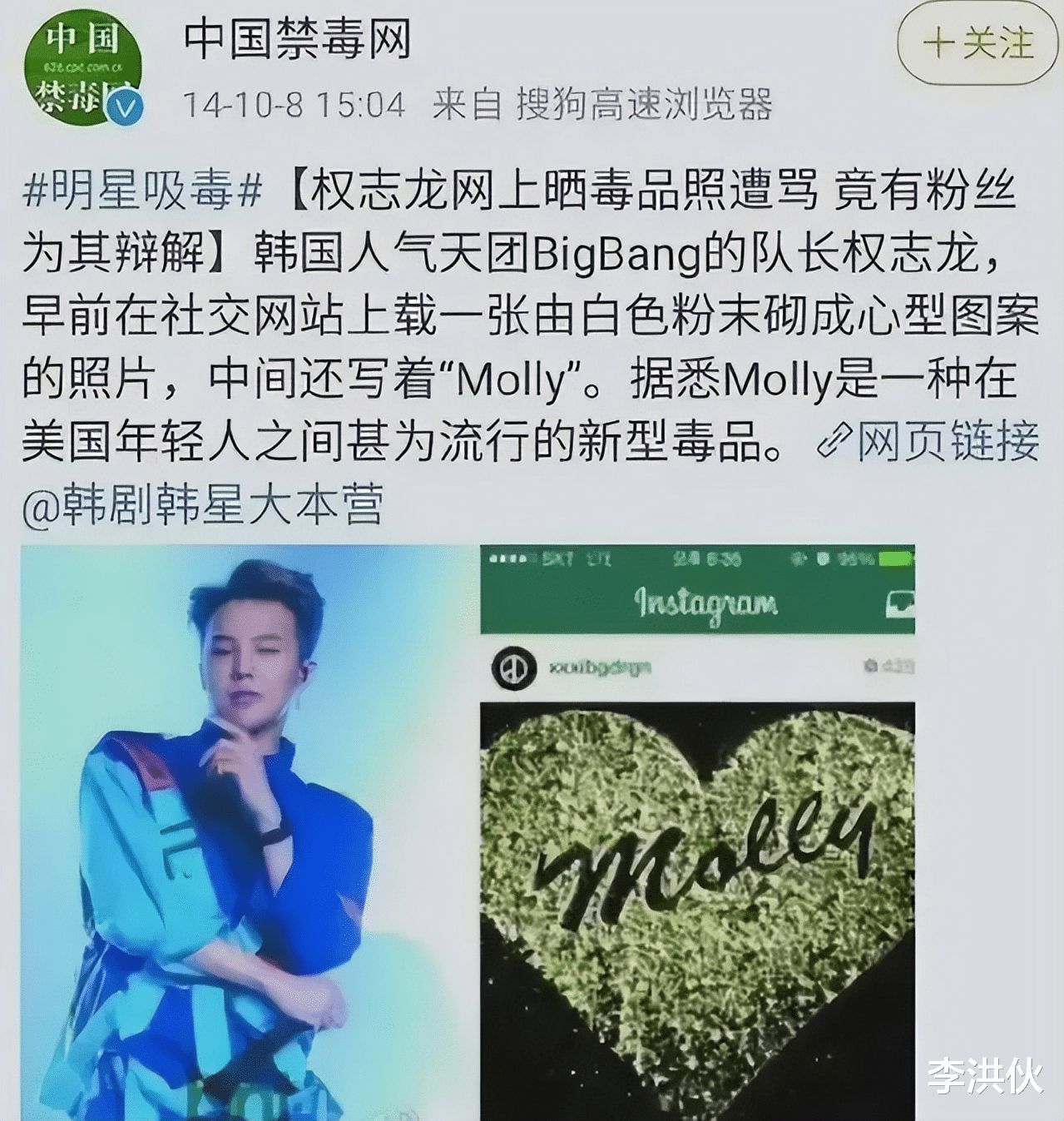 前途尽毁！杜海涛跪拜过的神倒了，权志龙因涉嫌吸毒被立案调查