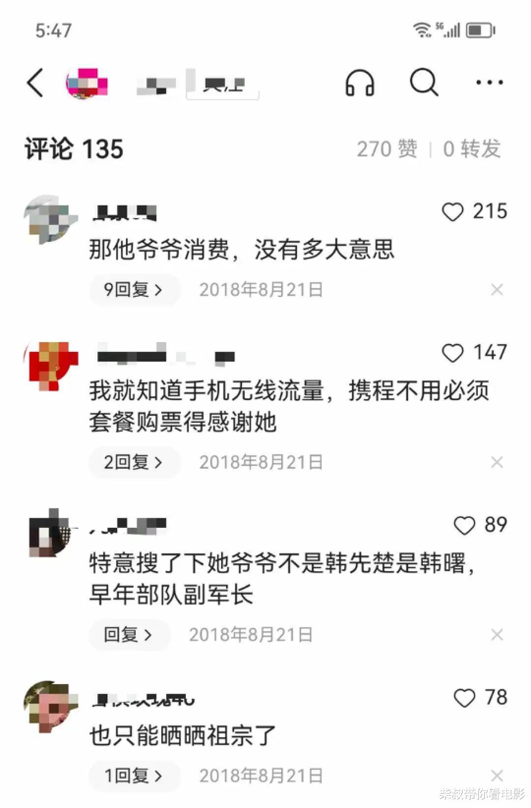 韩雪不再隐瞒,首次公开丈夫身份,难怪韩雪会嫁给他,商界大佬