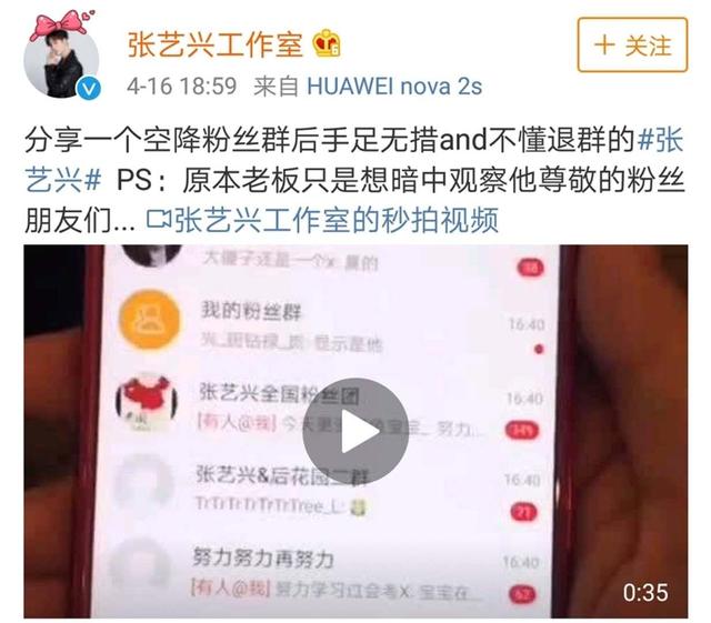 张艺兴|张艺兴空降粉丝群?不好意思,你的粉丝已把你踢出群聊!