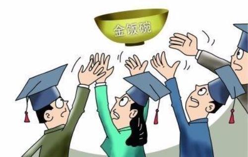 大学|三大岗位或将被移出编制，铁饭碗或将沦为合同工？看看你在其中吗