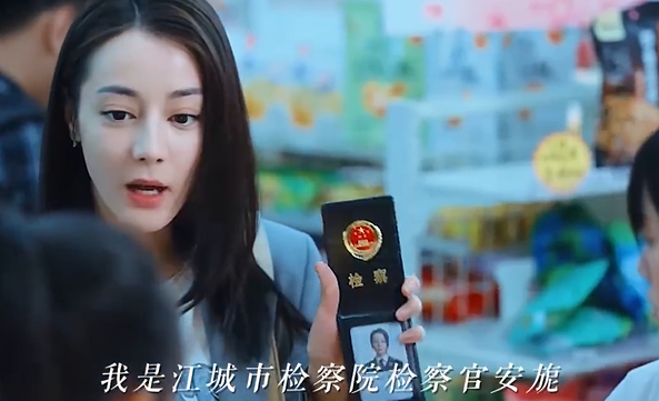 迪丽热巴 《公诉》热巴的脸不像检察官引热议，晒出工作证件照，发型抢镜