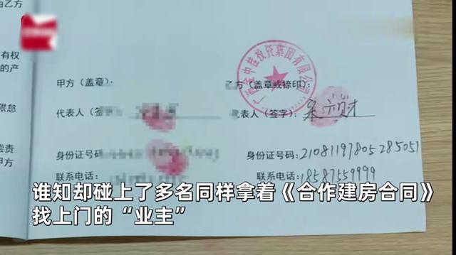 购房置业|男子450万买房却发现一房多卖，卖家卷走2000多万后跑路国外