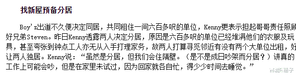 一个披荆斩棘,一个宣布结扎:港圈最倒霉偶像组合的前世今生