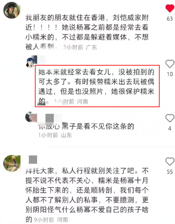 网友偶遇杨幂带小糯米吃饭，当妈的永远把女儿保护得很好