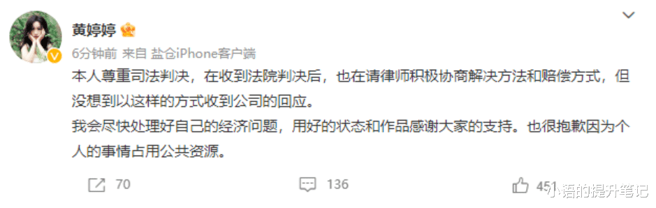 泽连斯基|SNH48成员黄婷婷退团,工作10年倒欠公司340万,巨额违约金背后的真相