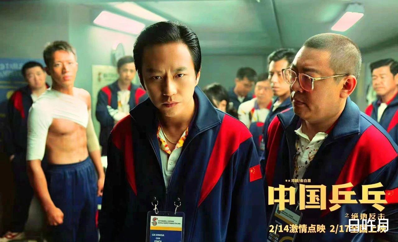 中国乒乓之绝地反击|《中国乒乓》认怂并未保平安,首映日票房不足800万