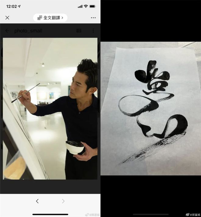 郭富城写书法庆中秋，娱乐圈中的隐形书法家群体浮出水面