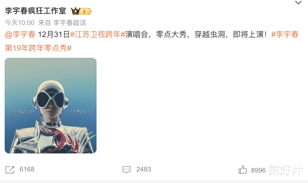 江苏跨年节目单出炉：林俊杰5首组曲，薛之谦邓紫棋唱3首，压轴果然是她