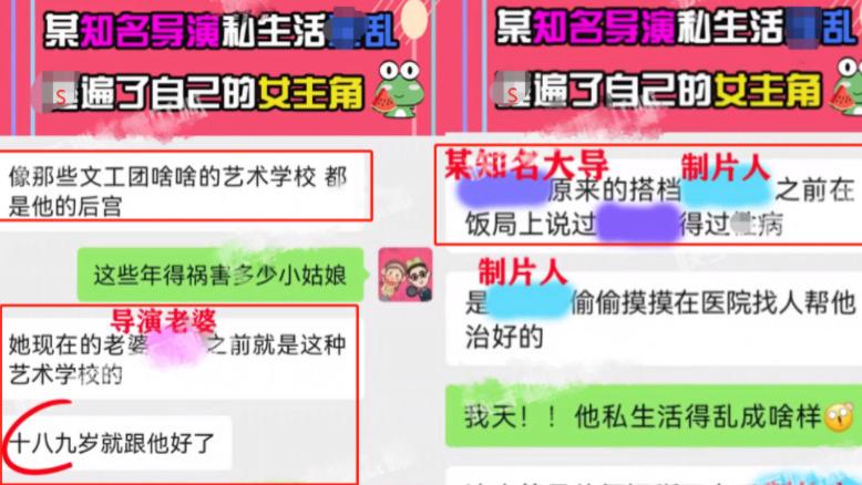 张艺谋|曝知名大导私生活混乱！艺校当后宫得病，私生子遍地，张艺谋躺枪