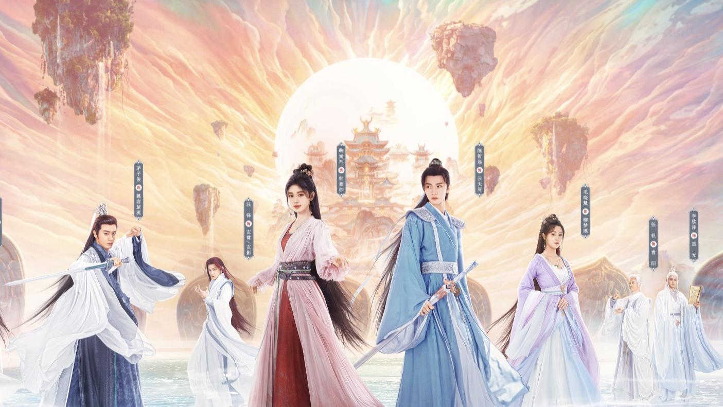 陈哲远方否认争番，却意外曝出《仙剑4》剧方疑违反广电规定，或将面临禁播