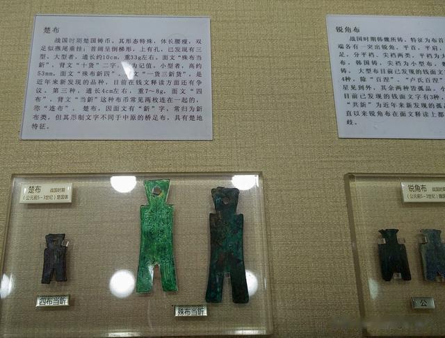 实拍光华钱币博物馆之春秋战国时期钱币
