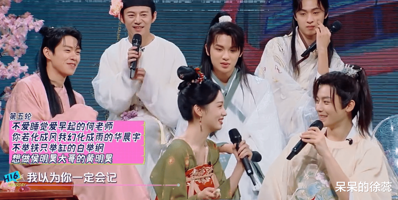 华晨宇|“精明”的华晨宇，“憨憨”的周也，令《星期六》好评如潮