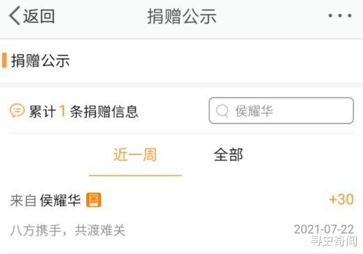 林心如|从来不捐款的5位名人:台上装爱国疯狂捞金,台下一毛不拔