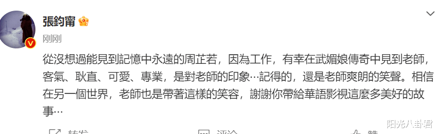 周海媚去世,陈法蓉等众星发文悼念,疑协和医院医生透露死因