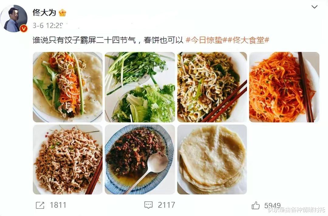 佟大为|佟大为晒早餐关悦评分低,发文向网友求助