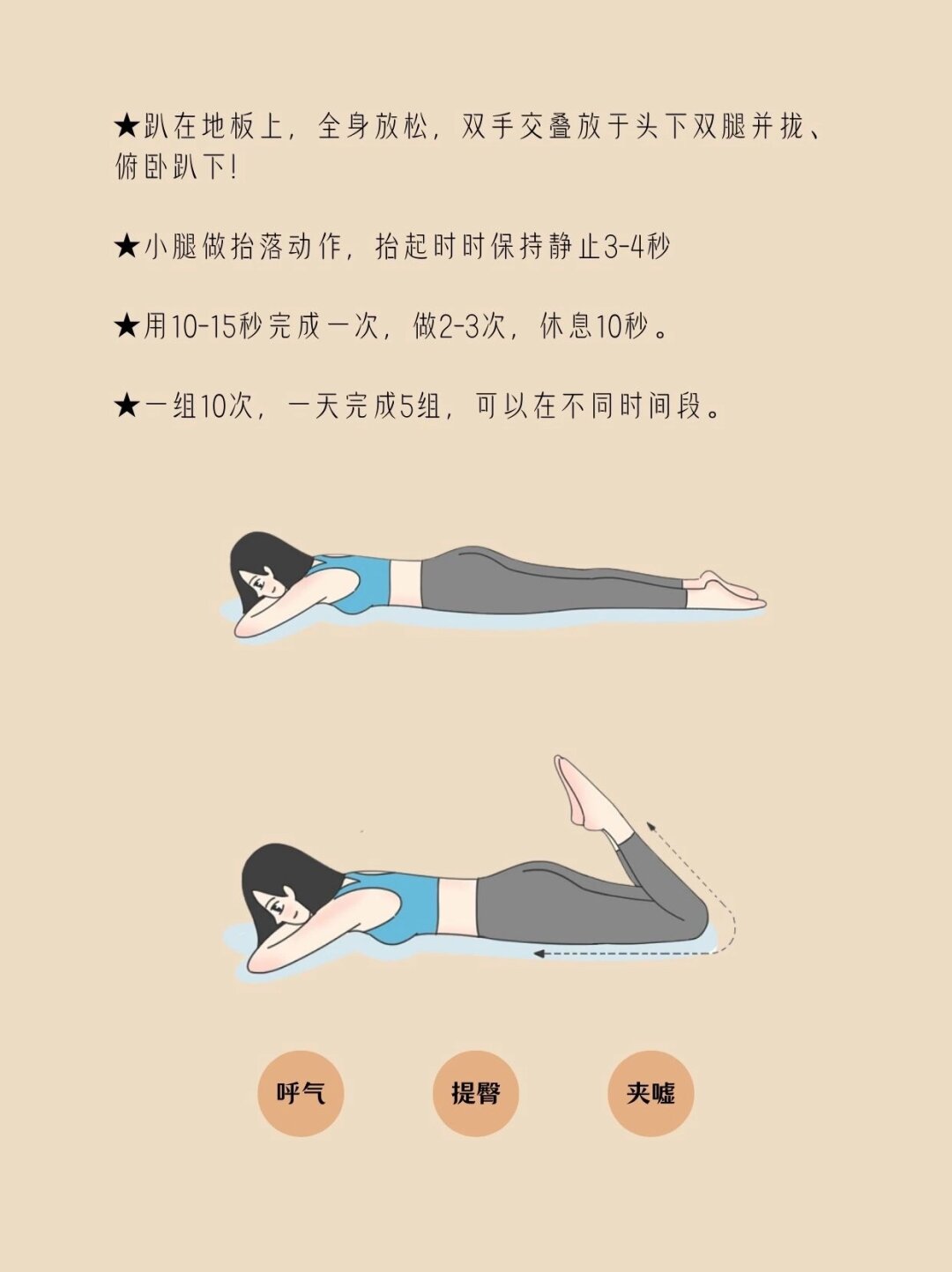 凯格尔运动，练一次，紧一次