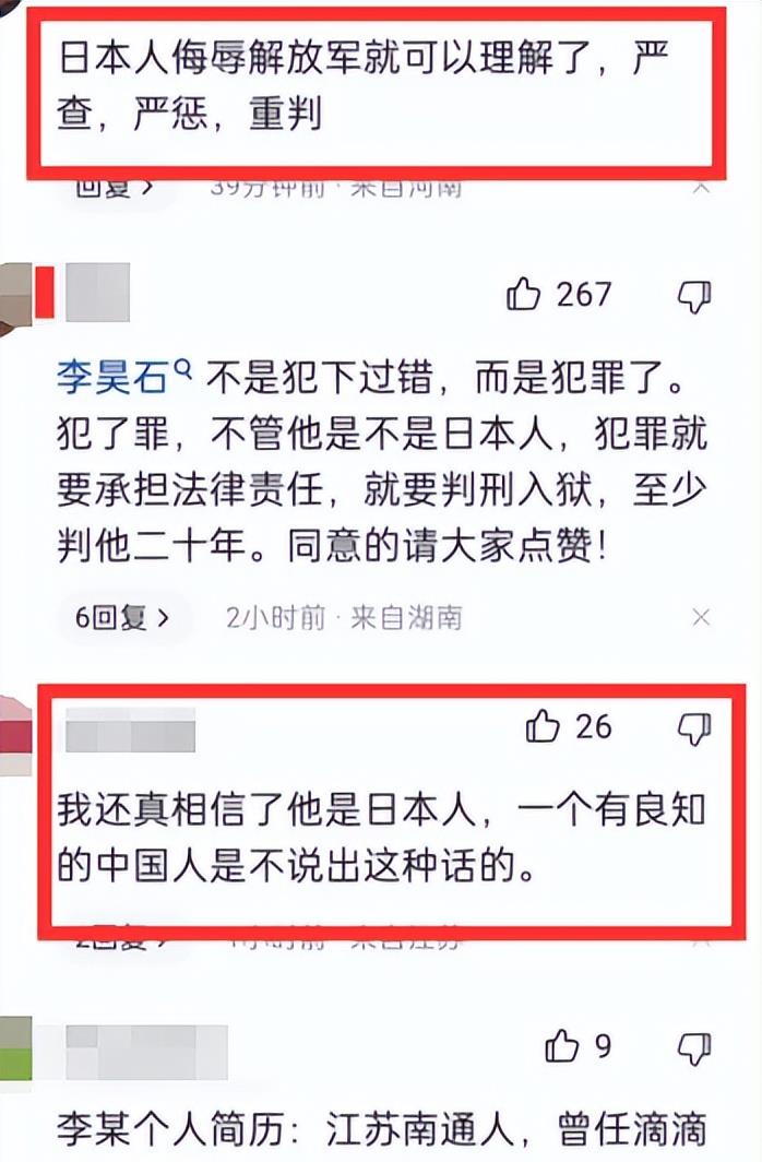 |笑果文化被罚款后李昊石真实身份被曝是日本人,一切都好解释了