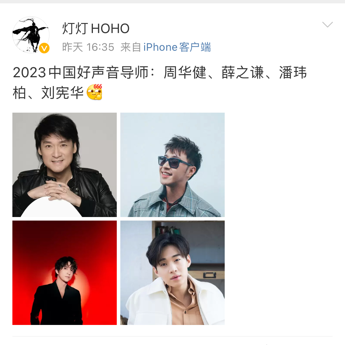 梁博|《中国好声音2023》又传导师阵容?李荣浩、谢霆锋、梁博、周深加盟?