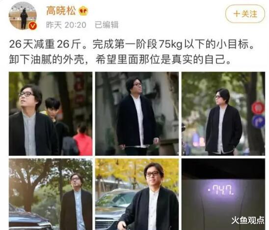 “酱香大紧”上线!53岁高晓松暴瘦形似华晨宇,疑做医美复出吸睛