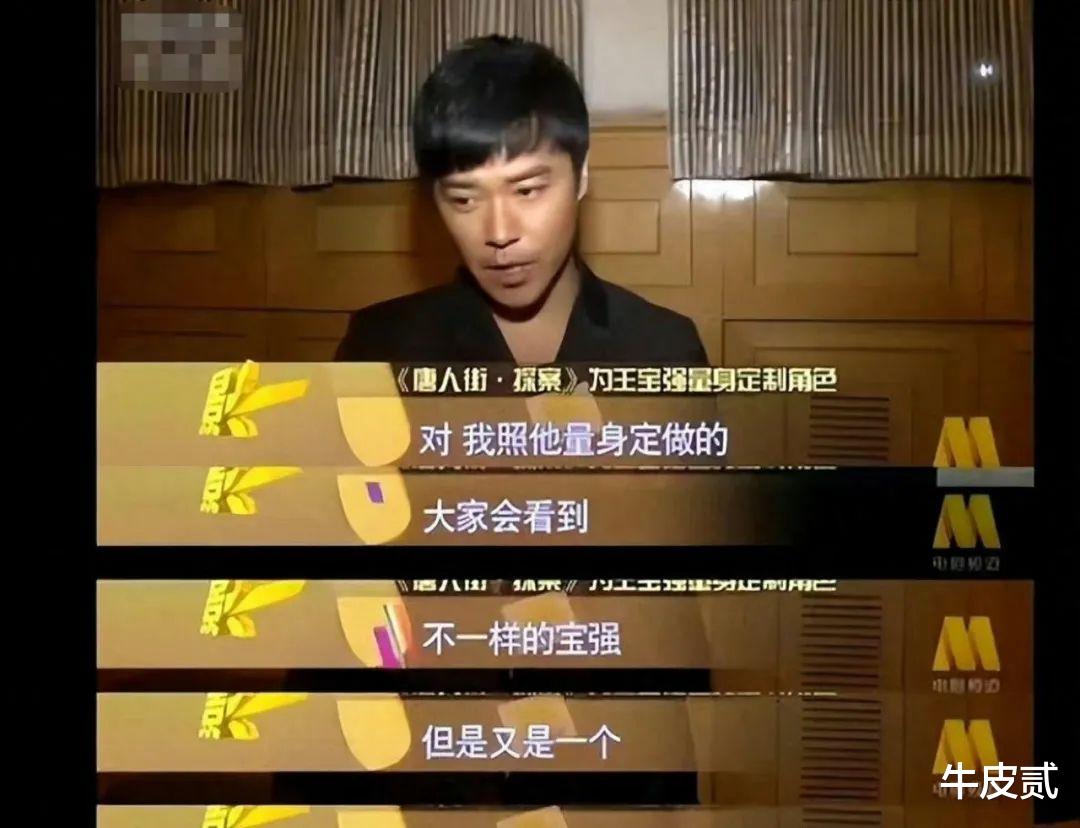 王志文:我落难时王宝强相助,但宝强落难借300万我都没给