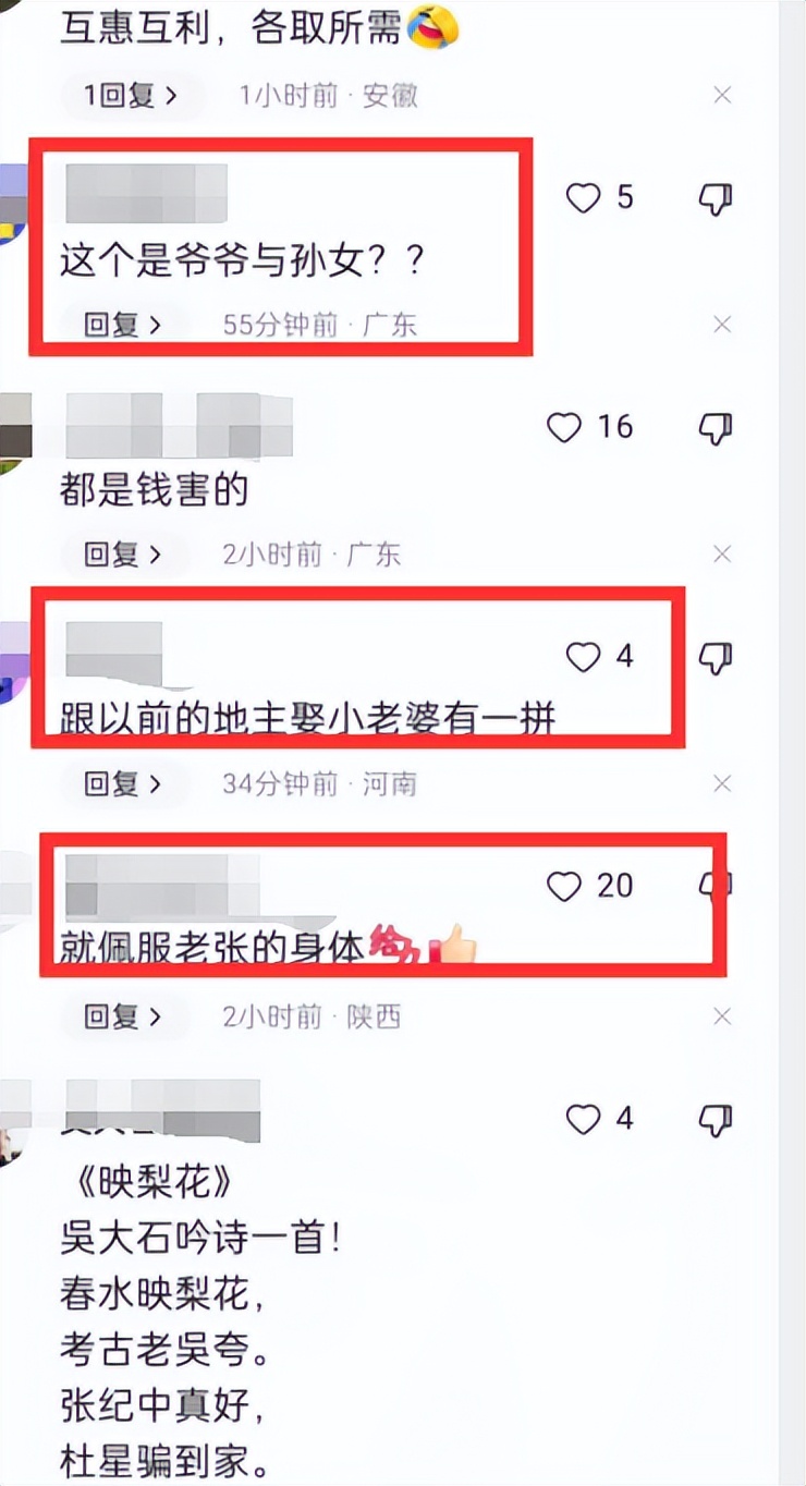 张纪中晒妻子性感照发文“如春水映梨花”,网友:“梨花压海棠”